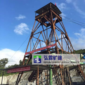 煤礦主井井塔 煤礦主井井塔